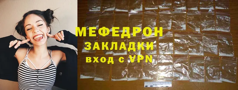 МЯУ-МЯУ mephedrone  Лиски 